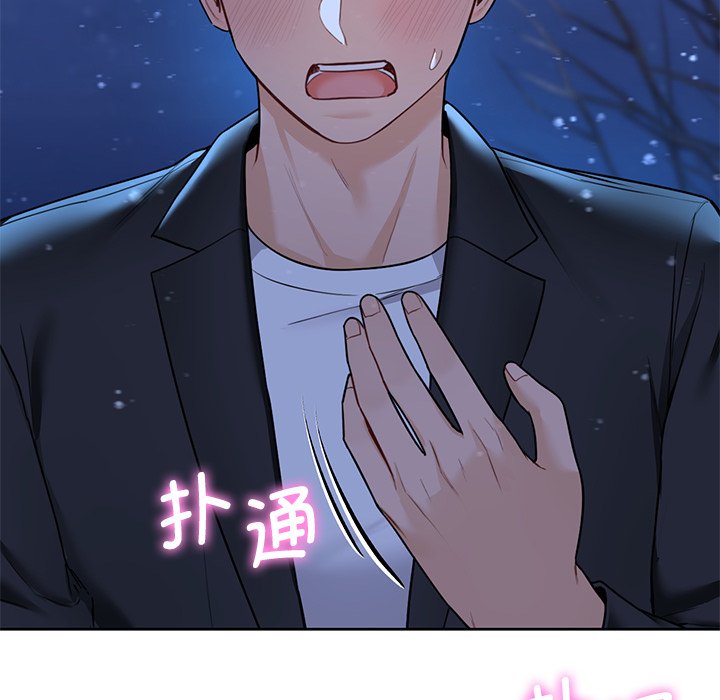 23P - 不当朋友当恋人