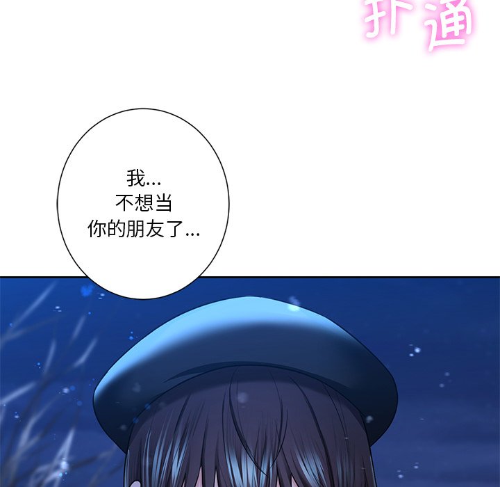 24P - 不当朋友当恋人