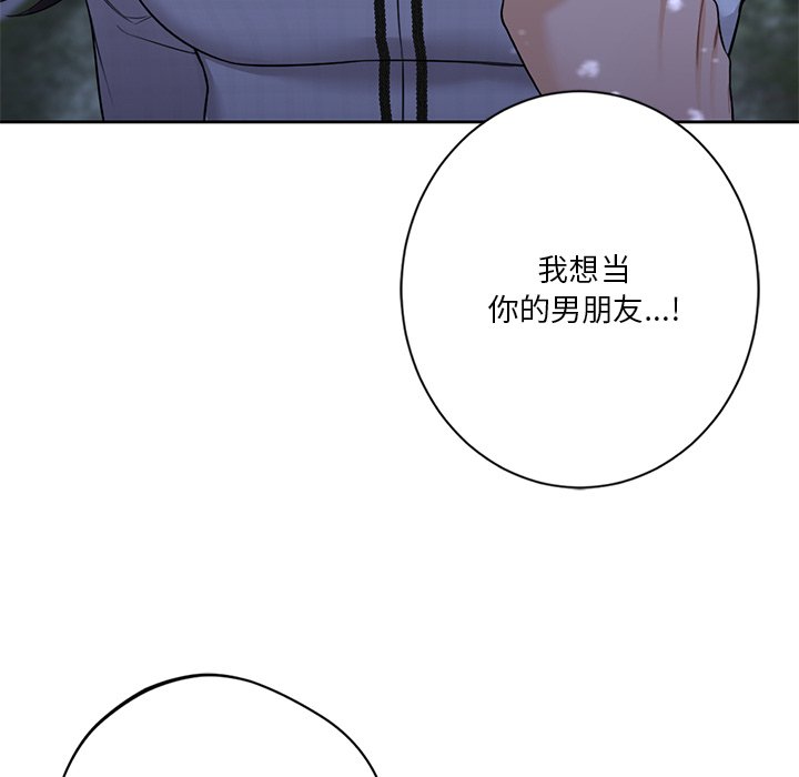 26P - 不当朋友当恋人