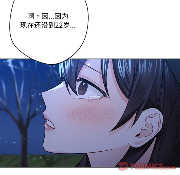 27P - 不当朋友当恋人