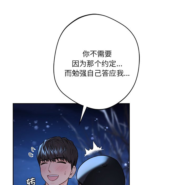 28P - 不当朋友当恋人