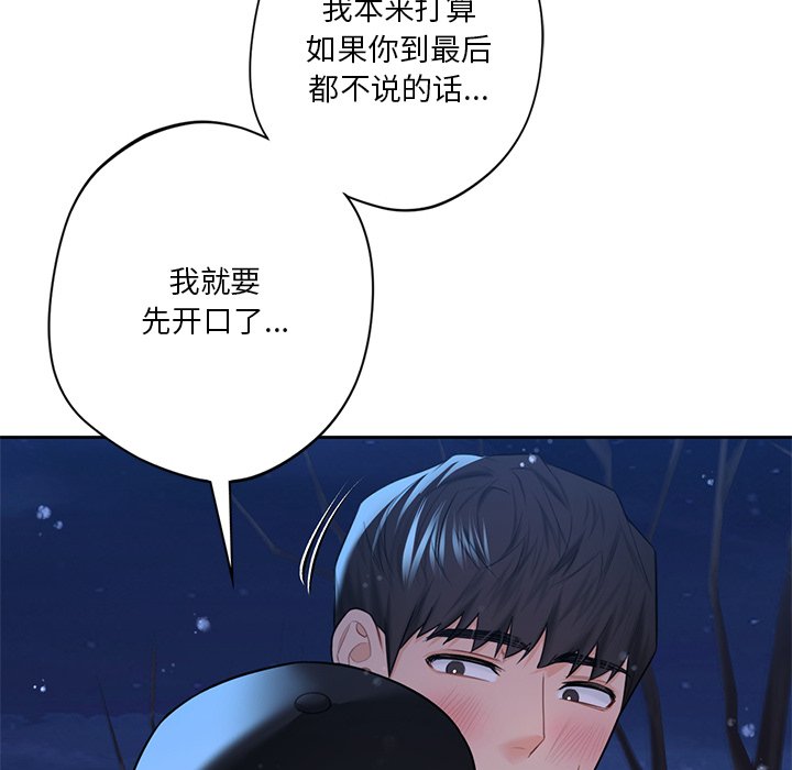 38P - 不当朋友当恋人