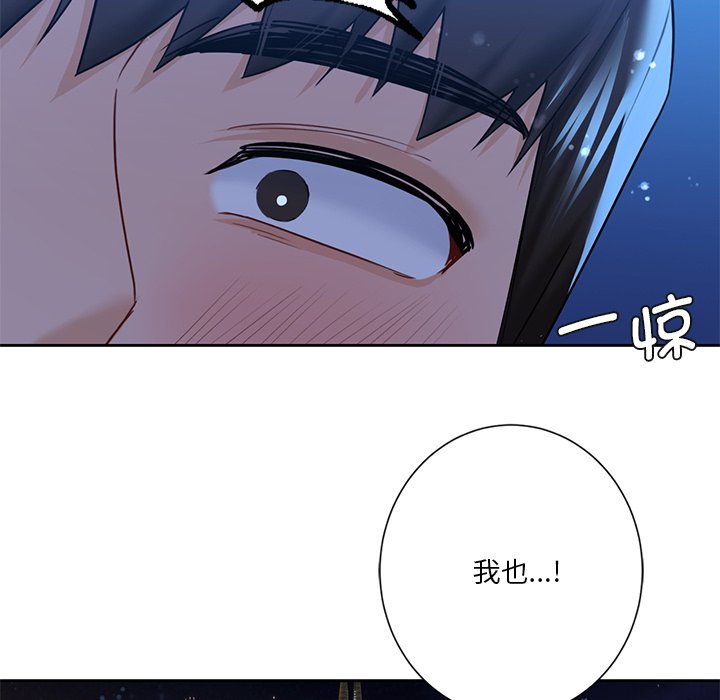 44P - 不当朋友当恋人