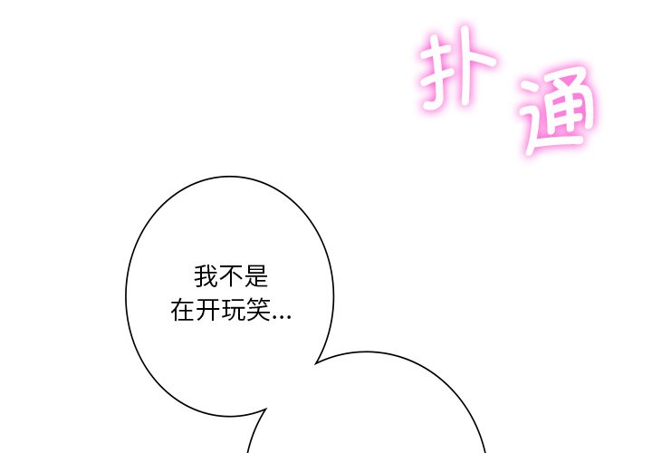 4P - 不当朋友当恋人