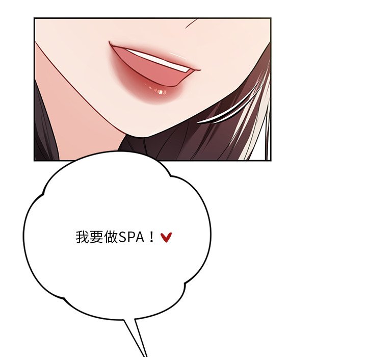68P - 不当朋友当恋人