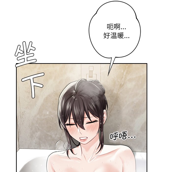 72P - 不当朋友当恋人