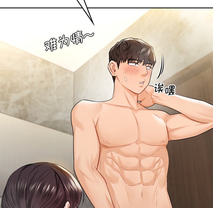79P - 不当朋友当恋人
