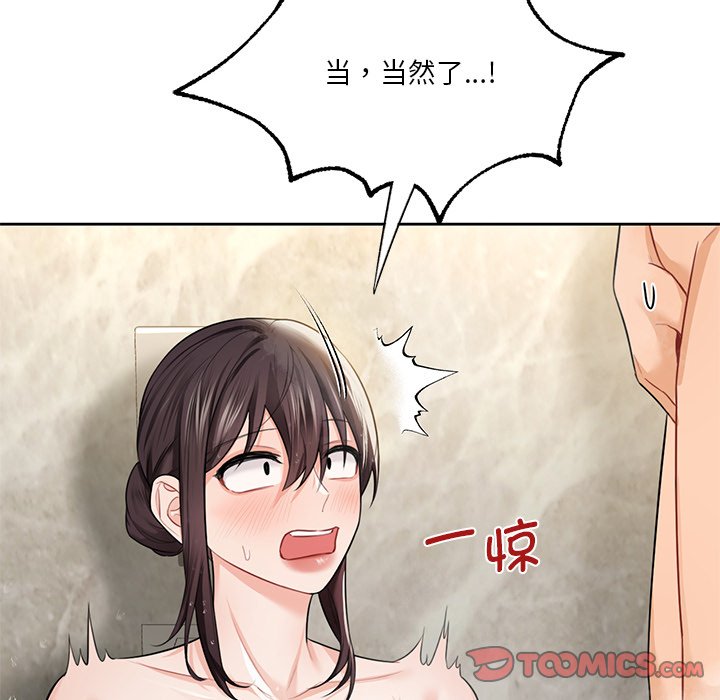 81P - 不当朋友当恋人