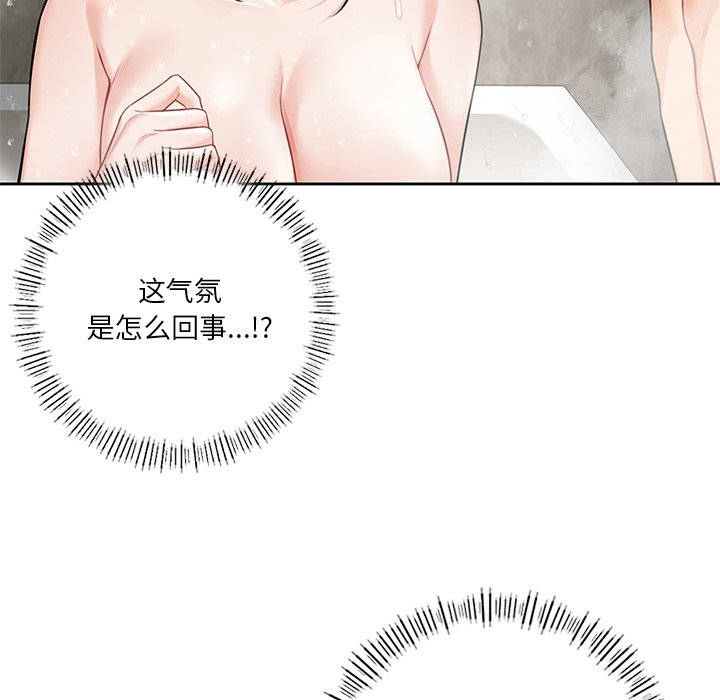 82P - 不当朋友当恋人