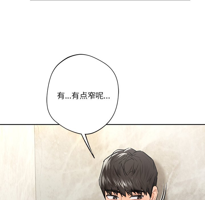 85P - 不当朋友当恋人