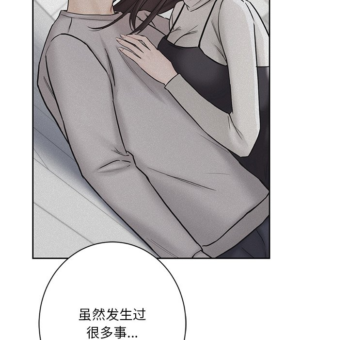 8P - 不当朋友当恋人