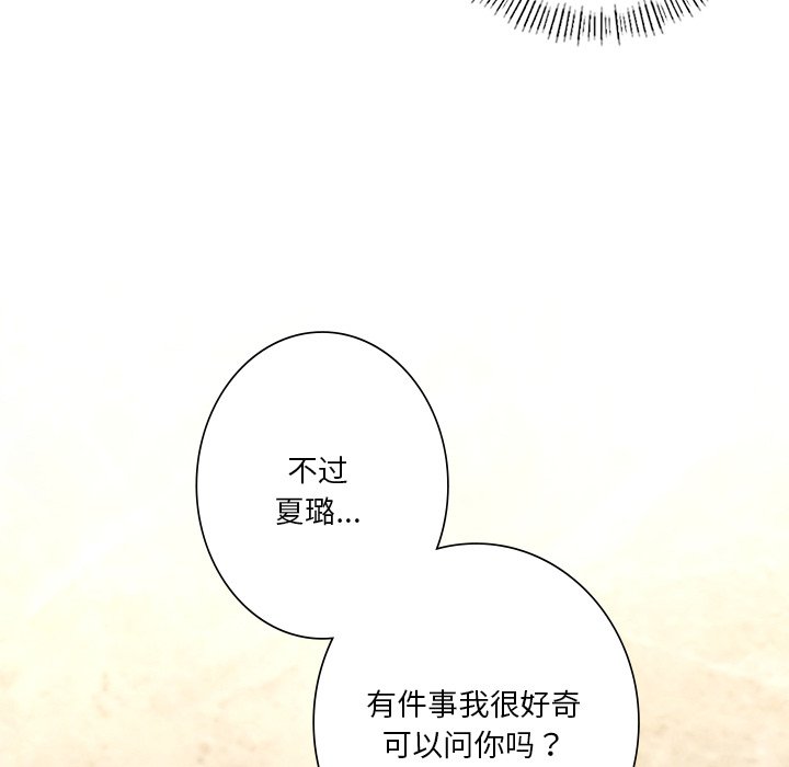 96P - 不当朋友当恋人