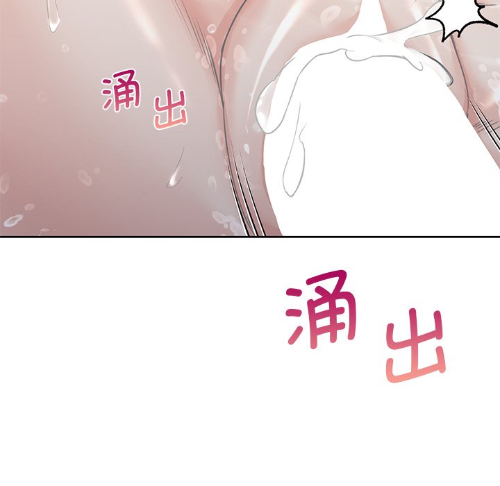 102P - 不当朋友当恋人