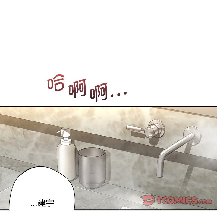 105P - 不当朋友当恋人