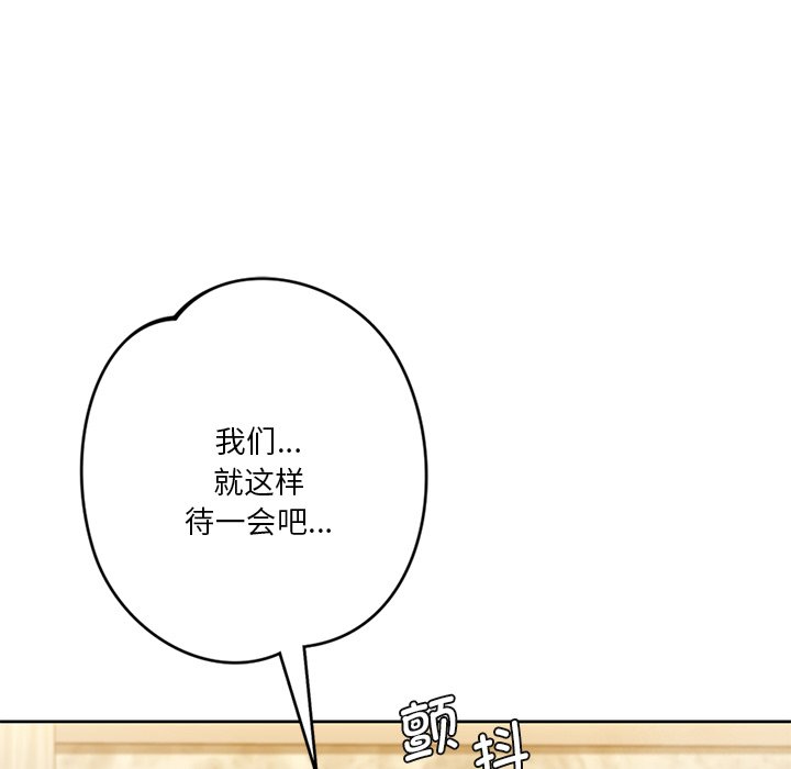107P - 不当朋友当恋人
