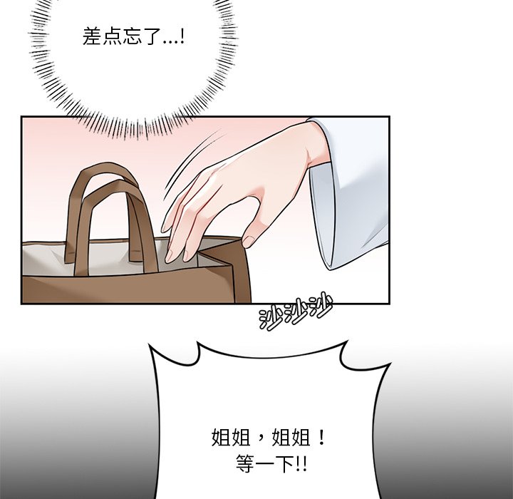 116P - 不当朋友当恋人