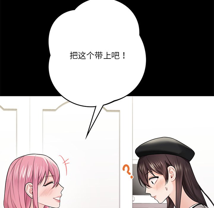 118P - 不当朋友当恋人