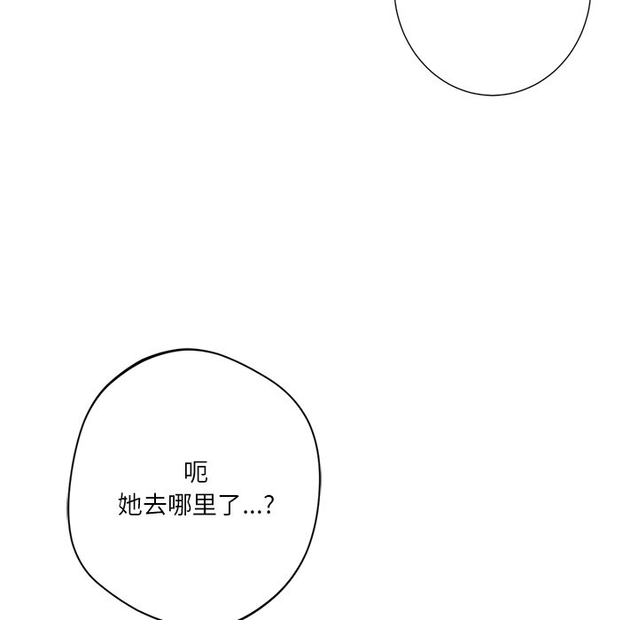 133P - 不当朋友当恋人