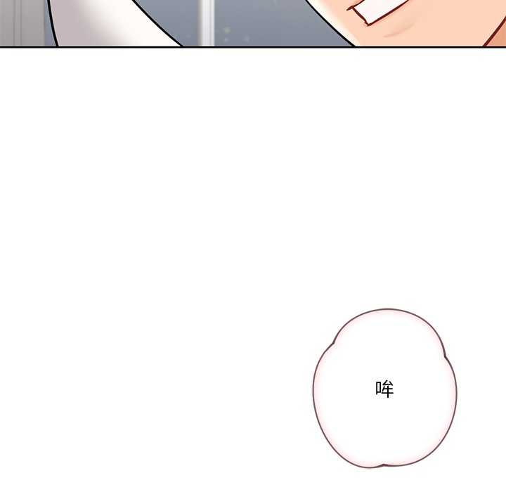 140P - 不当朋友当恋人