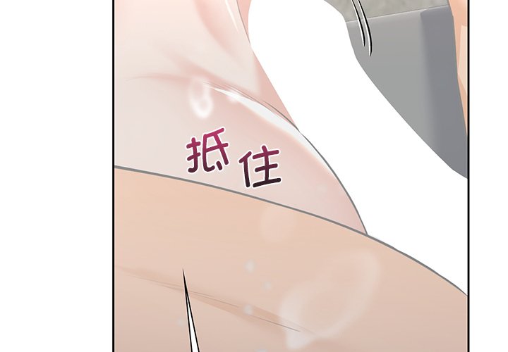 2P - 不当朋友当恋人