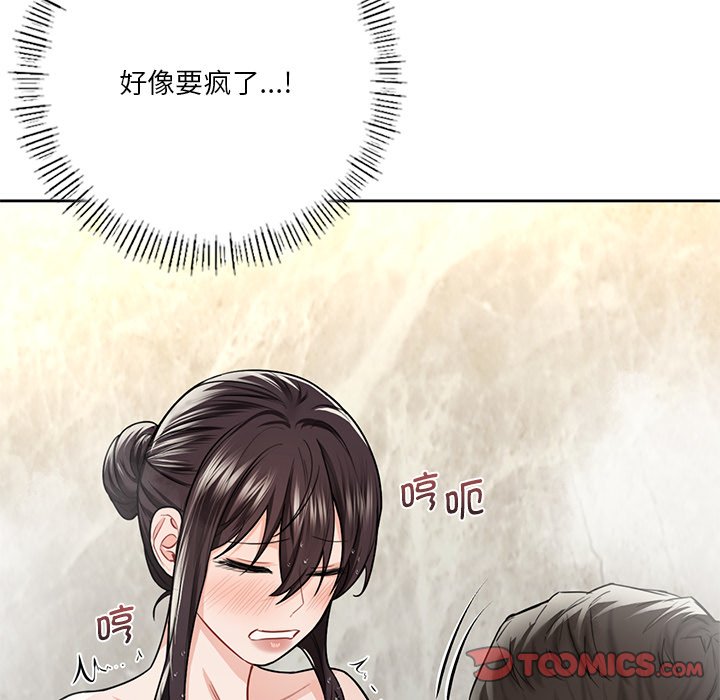 33P - 不当朋友当恋人