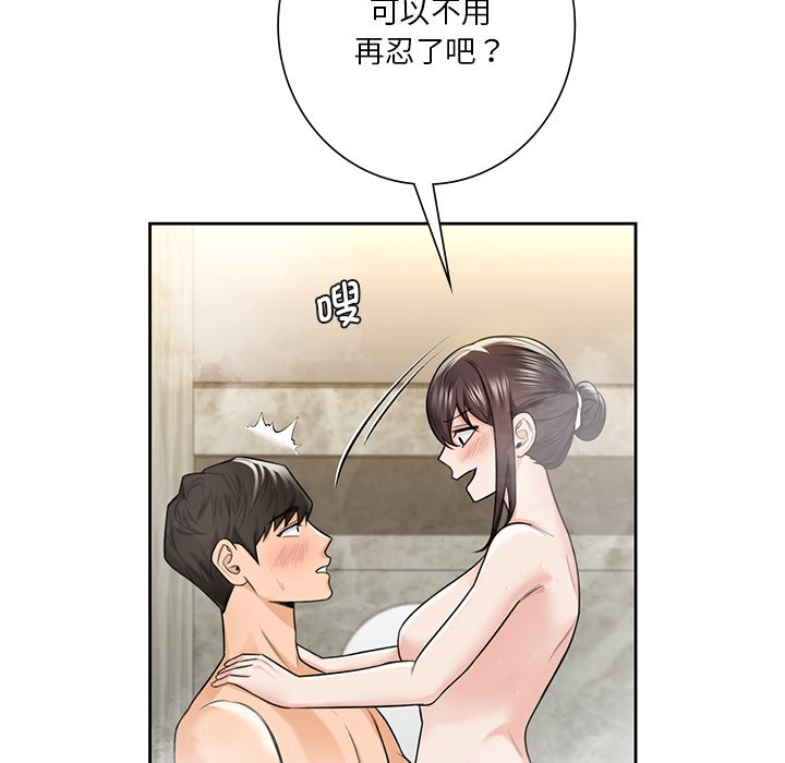 67P - 不当朋友当恋人