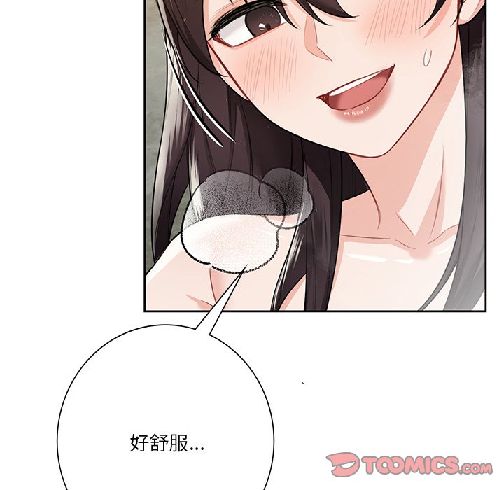 81P - 不当朋友当恋人