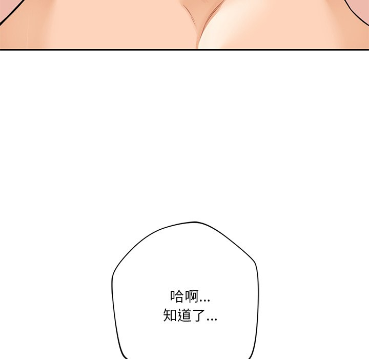 110P - 不当朋友当恋人