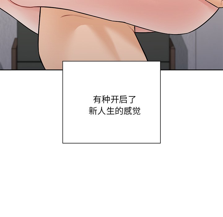 125P - 不当朋友当恋人