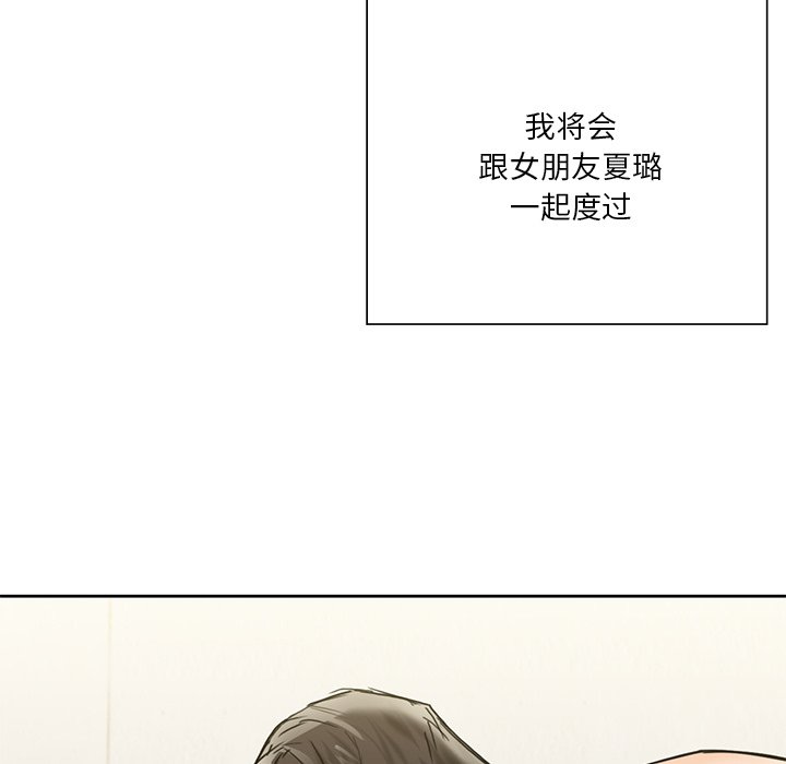 130P - 不当朋友当恋人