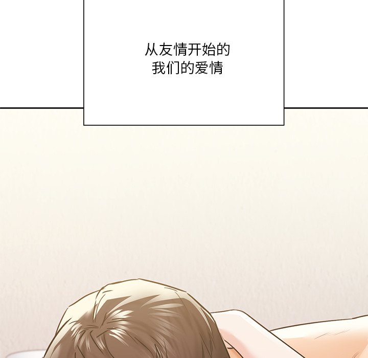 136P - 不当朋友当恋人