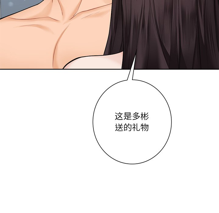 16P - 不当朋友当恋人