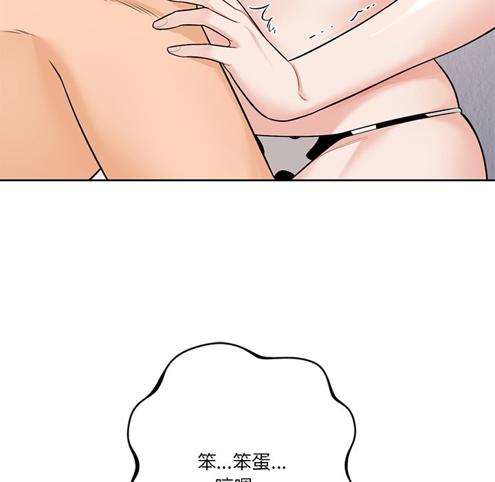 31P - 不当朋友当恋人