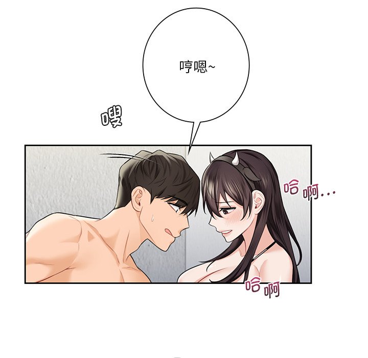 44P - 不当朋友当恋人