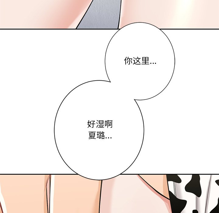 51P - 不当朋友当恋人