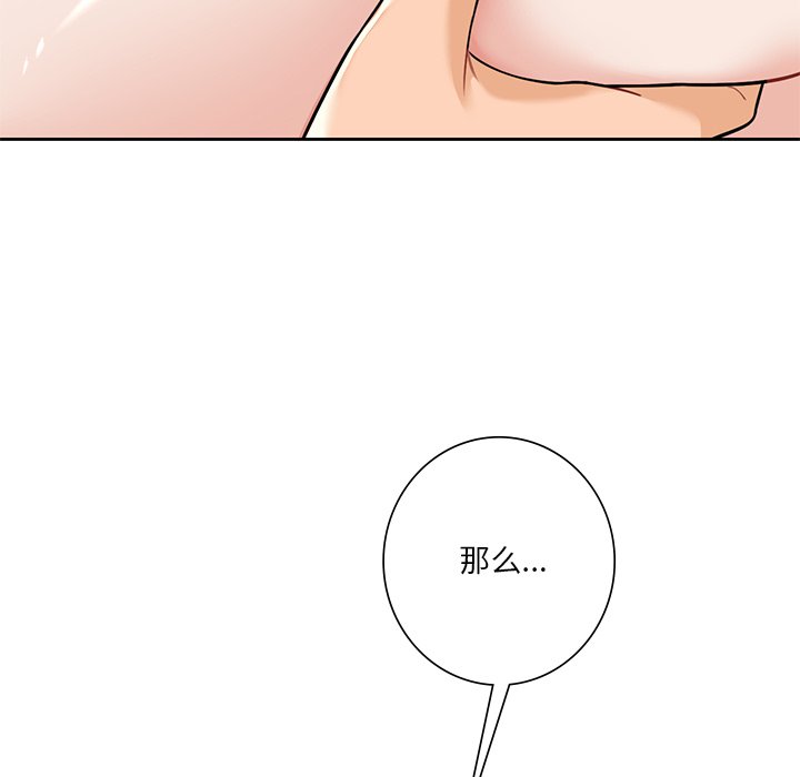 58P - 不当朋友当恋人