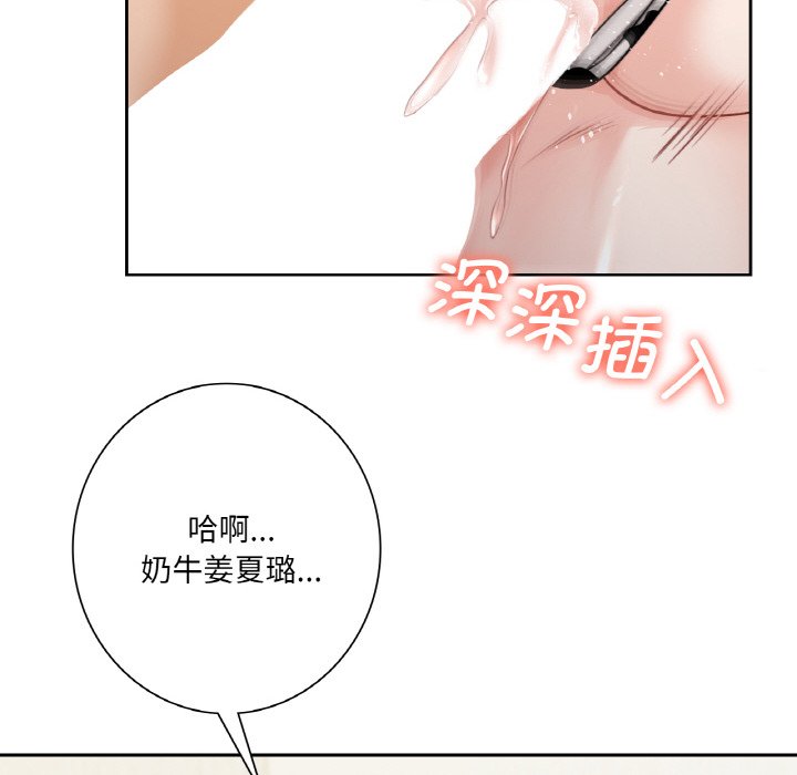 67P - 不当朋友当恋人