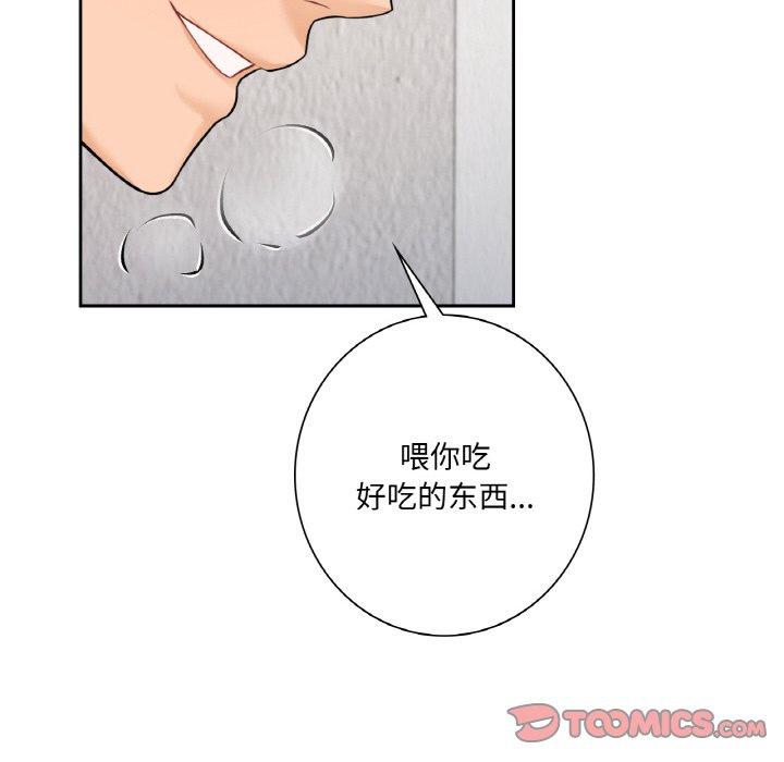 69P - 不当朋友当恋人