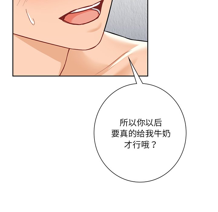 79P - 不当朋友当恋人