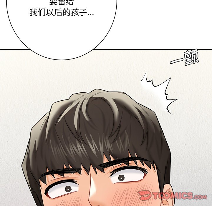 87P - 不当朋友当恋人