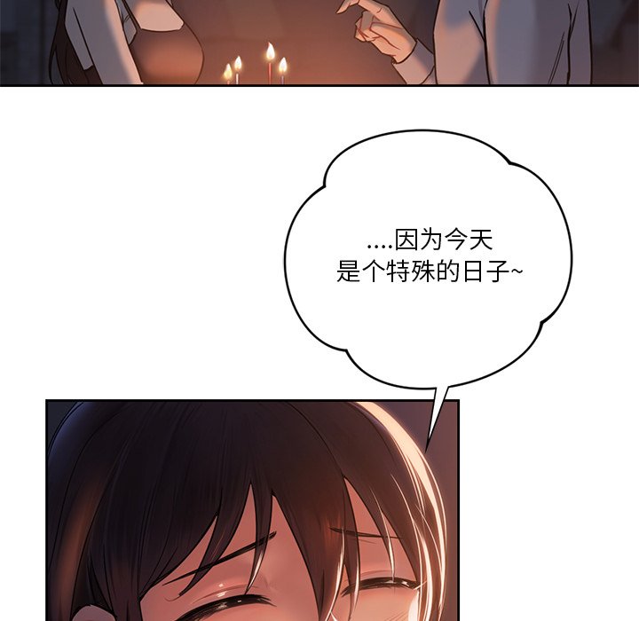 100P - 不当朋友当恋人