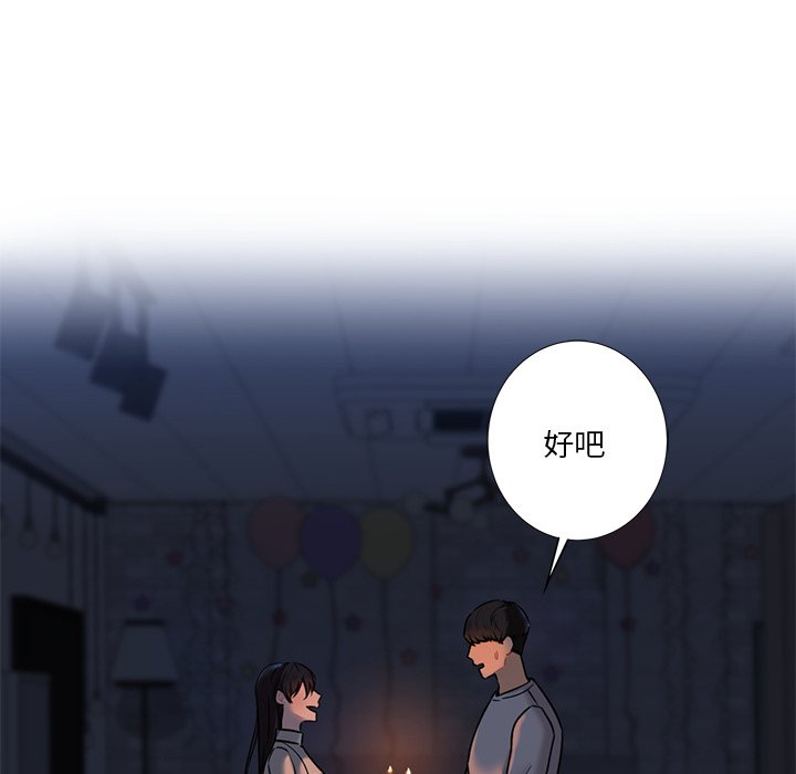 103P - 不当朋友当恋人