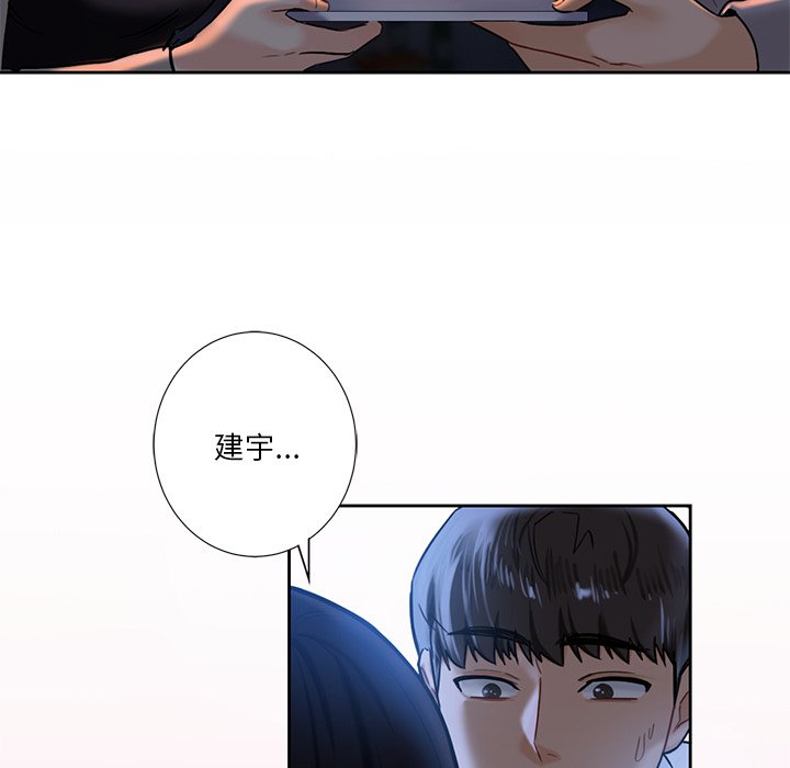 107P - 不当朋友当恋人