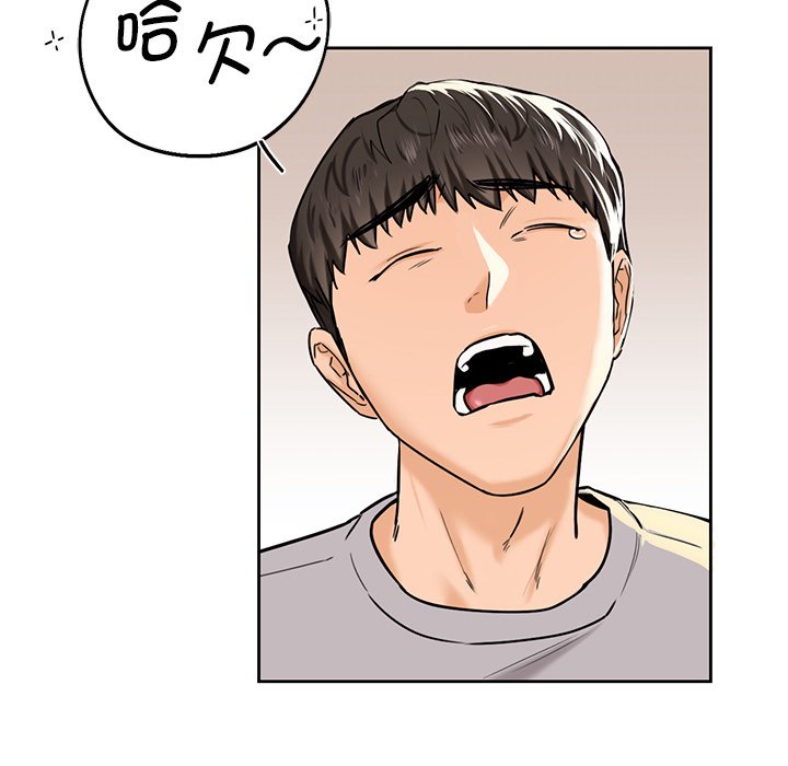 116P - 不当朋友当恋人