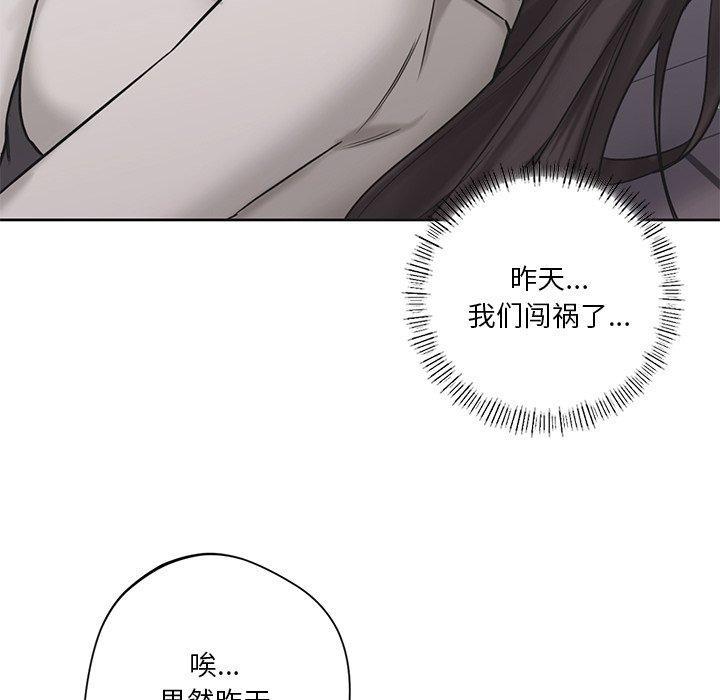 124P - 不当朋友当恋人