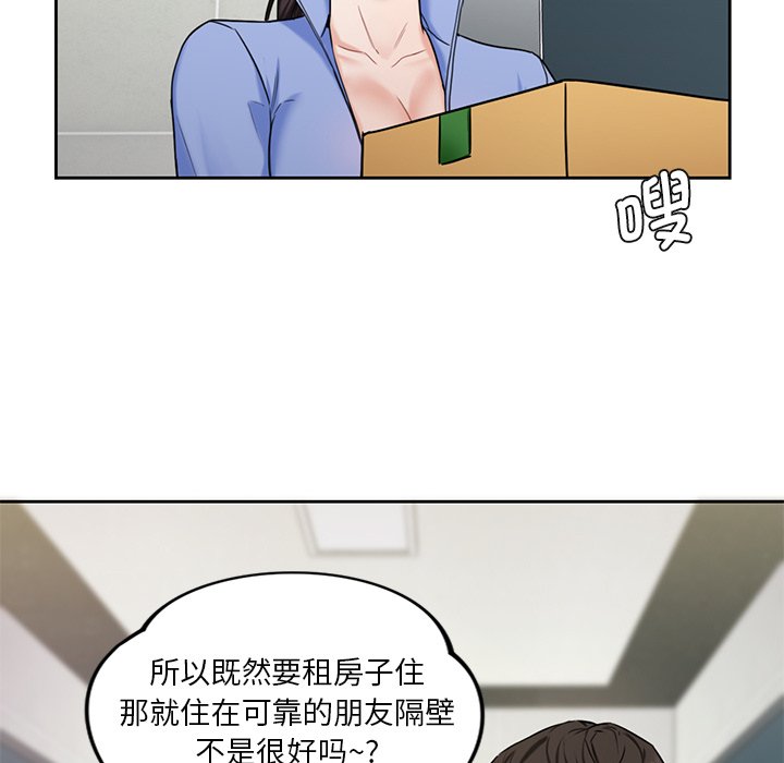 138P - 不当朋友当恋人