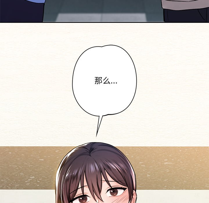 140P - 不当朋友当恋人