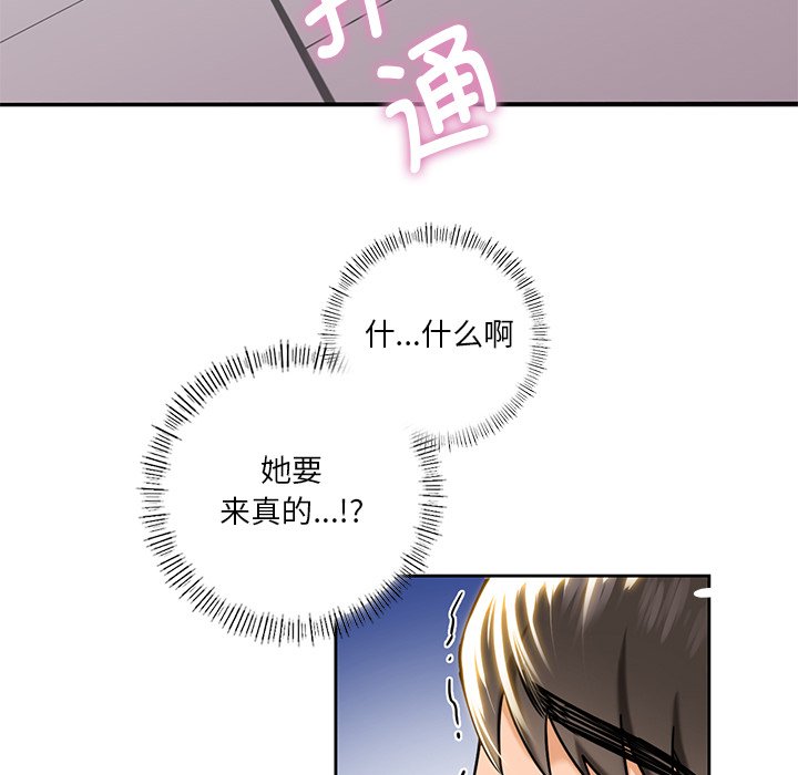14P - 不当朋友当恋人