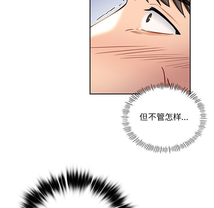 15P - 不当朋友当恋人