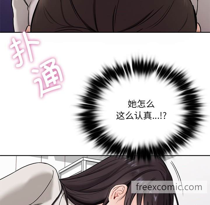 17P - 不当朋友当恋人